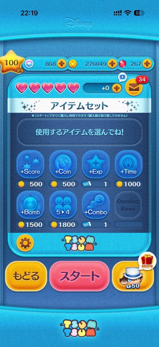 dorafuji46's tweet photo. スクショし忘れたけどやっとレベル100になった！！！
#ツムツム https://t.co/wZiY48aJN9