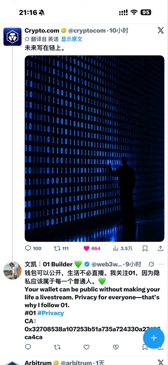 D5Fegg's tweet photo. 有人把01看成一枚代币，有人把它看成V4 Hook上的隐私金融实验。视角不同，看到的空间就不同。市场最终奖励的，往往不是声音最大的人，而是更早理解变化的人。  
CA：`0x32708538a107253b51a735a724330a23106ca4ca` https://t.co/1bRcPue33g