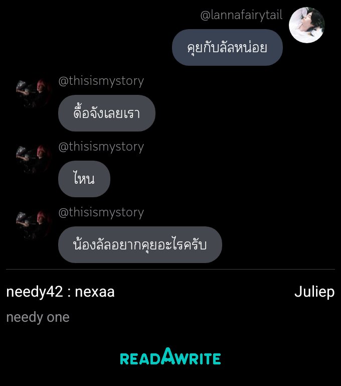 nina_gayc2's tweet photo. #needy42 #juliep น้องลัล : คุยกับลัลหน่อย https://t.co/8CxJRZ9BKJ