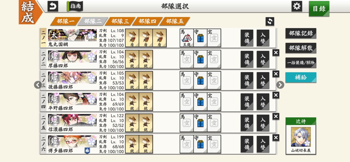 Gozen58's tweet photo. 大阪城降りきりました
小判とレベルはこんな感じ
ここからどれくらい上げれるか楽しみですね https://t.co/l6njRvSIxV