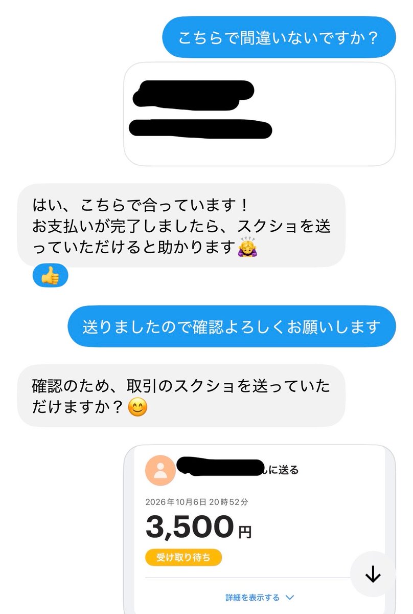 ZAOI_REN's tweet photo. ⚠️注意喚起⚠️

この方に詐欺られました。
BMSGフェスのグッズ代行になります。
先払いでPayPay送金後IDを間違えたから再度送ってくれとその後またPayPayにて再度送金を要求してきました。
お取引には注意してください。
※続きはリプ参照 https://t.co/VZ1cP86bTE