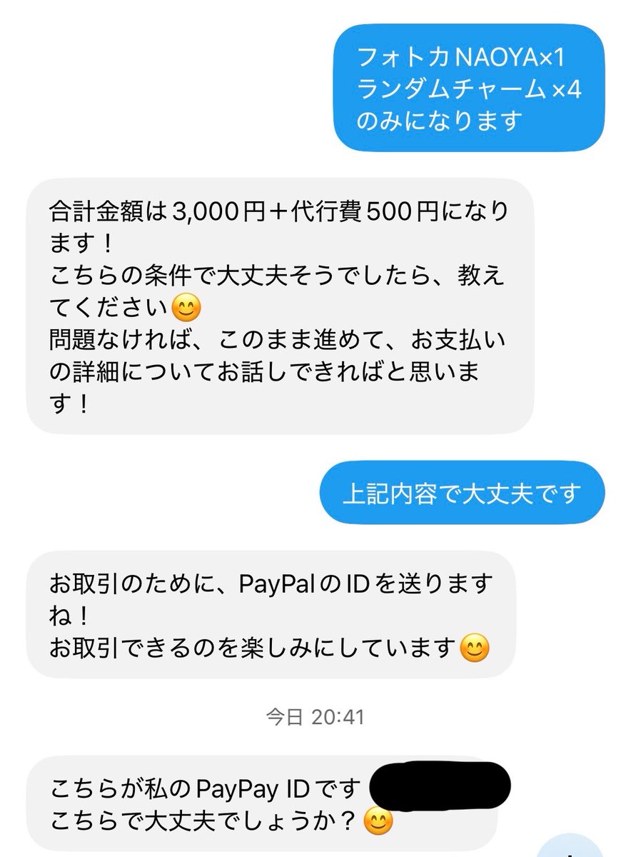 ZAOI_REN's tweet photo. ⚠️注意喚起⚠️

この方に詐欺られました。
BMSGフェスのグッズ代行になります。
先払いでPayPay送金後IDを間違えたから再度送ってくれとその後またPayPayにて再度送金を要求してきました。
お取引には注意してください。
※続きはリプ参照 https://t.co/VZ1cP86bTE