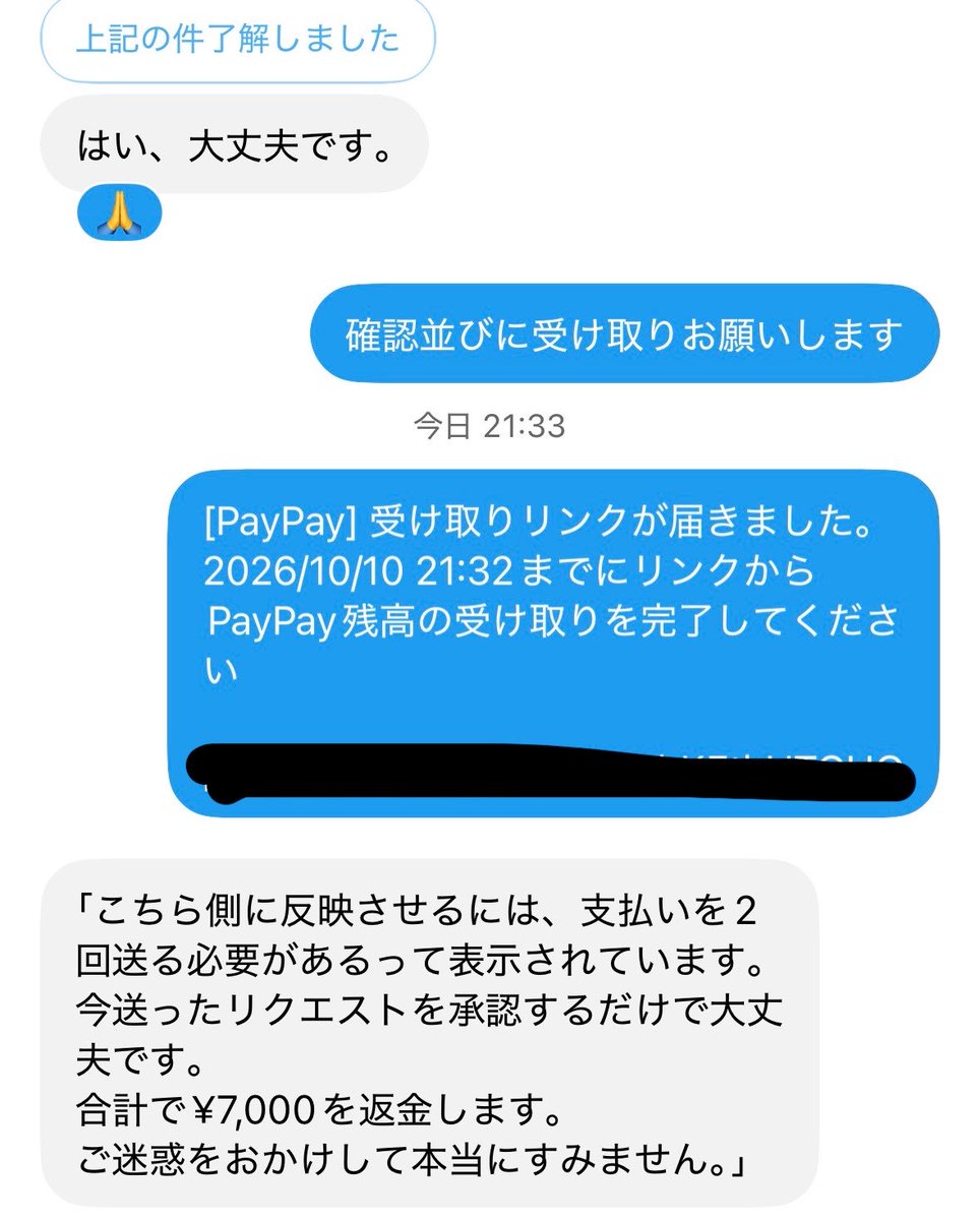 ZAOI_REN's tweet photo. ⚠️注意喚起⚠️

この方に詐欺られました。
BMSGフェスのグッズ代行になります。
先払いでPayPay送金後IDを間違えたから再度送ってくれとその後またPayPayにて再度送金を要求してきました。
お取引には注意してください。
※続きはリプ参照 https://t.co/VZ1cP86bTE