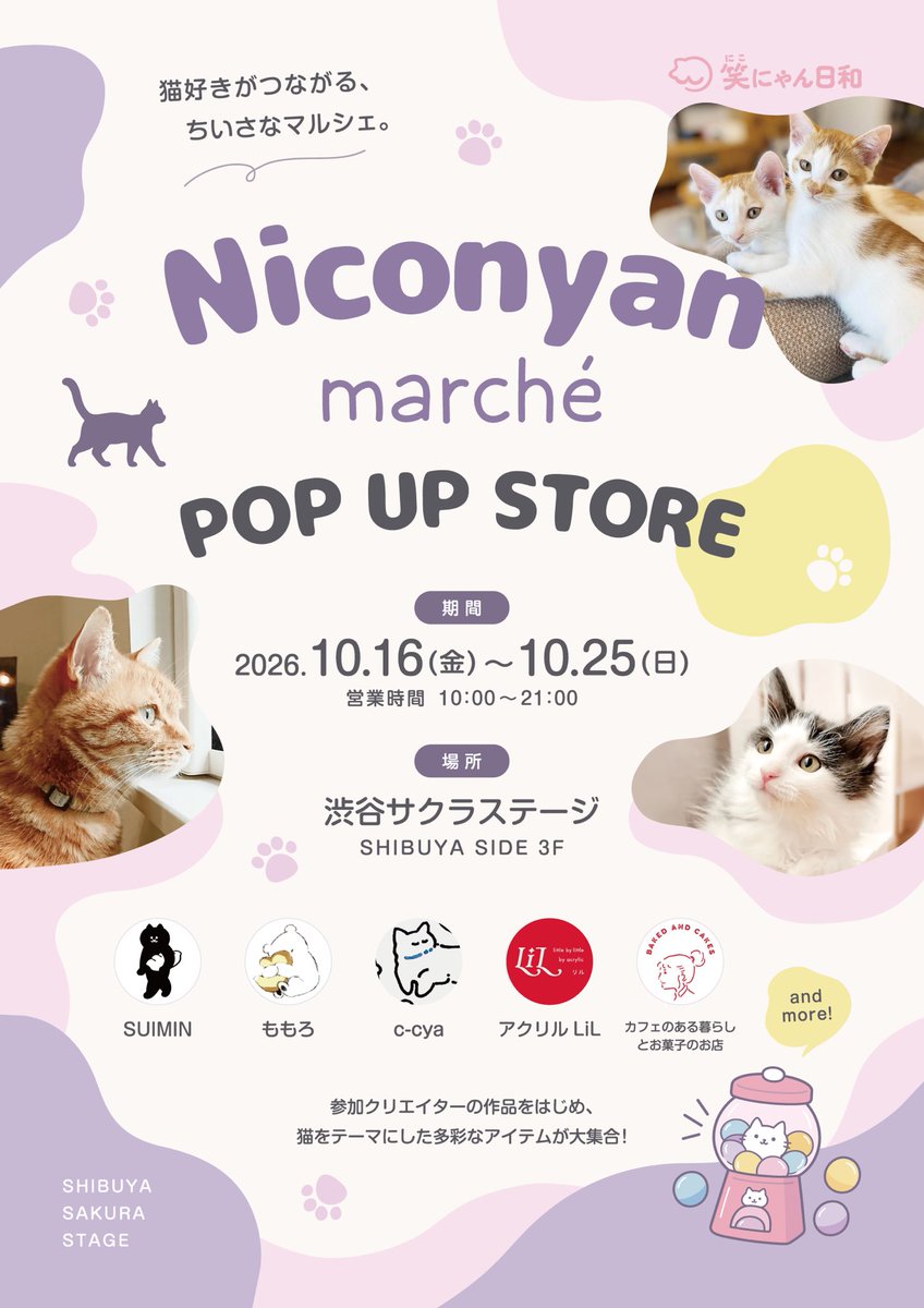 niconyanbiyori's tweet photo. Love cats? Visiting Japan or planning a trip? 🐾

Add a little cat magic to your Japan adventure!

Nico-Nyan Marché 😊
October 15–26, 2026
📍 Shibuya Sakura Stage, SHIBUYA SIDE 3F, Tokyo

“Nico” means a smile, and “Nyan” is Japanese for “meow.” Welcome to a little market full of smiles and love for cats!

Discover charming cat-themed gifts by Japanese artists and creators—perfect souvenirs for yourself or the cat lover back home.

All profits from this pop-up, after product and operating costs, are donated to support cat rescue and welfare in Japan.

A souvenir for you. A little hope for cats.