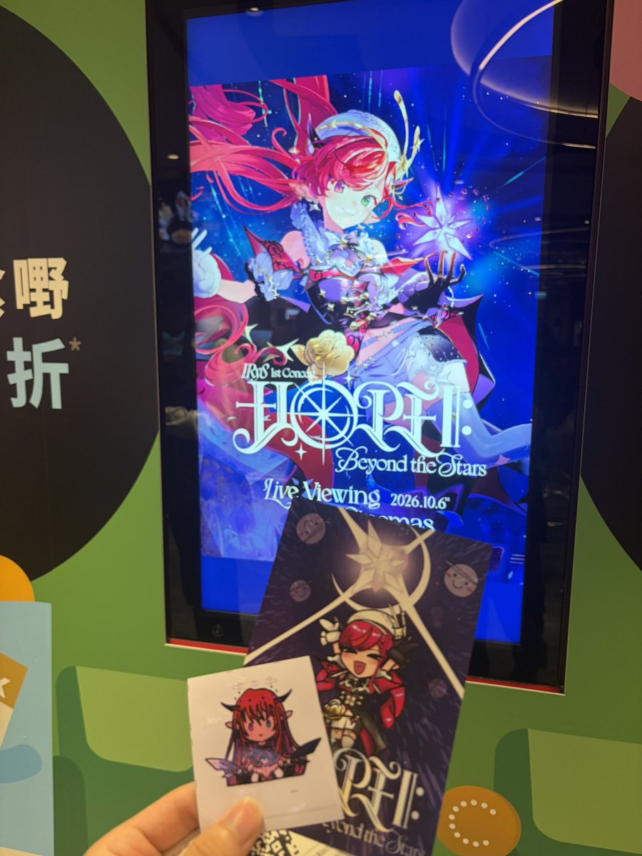 Haru_Wanderer_'s tweet photo. Even though it was just a live screening, it’s enough to make me bawl my eyes out.

Thank you IRyS, MOTSU, Flare, band members and every IRyStocrats out there for this wonderful journey. 💖💎

#irysconcert2026 https://t.co/M9Wmy4eYt9
