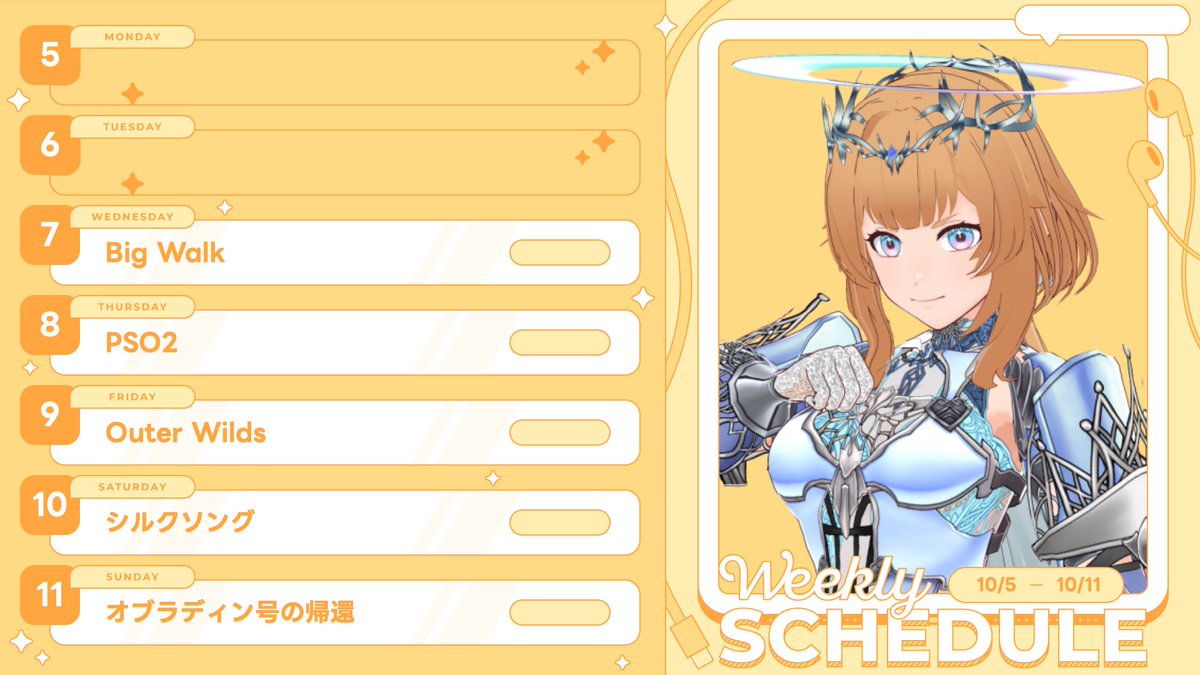 sora_astra's tweet photo. てなわけで今週の予定です！！！！！ビクウォ参加予定で水曜日難しいって人がいたら教えてッ！！🐤 https://t.co/7P87v3VXBu