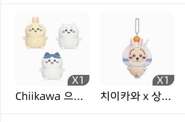 Kumaroitori's tweet photo. 당첨된 거 치이카와로 왔음 좋겠다 ㅠ.ㅠ https://t.co/QJ7eRci8HY