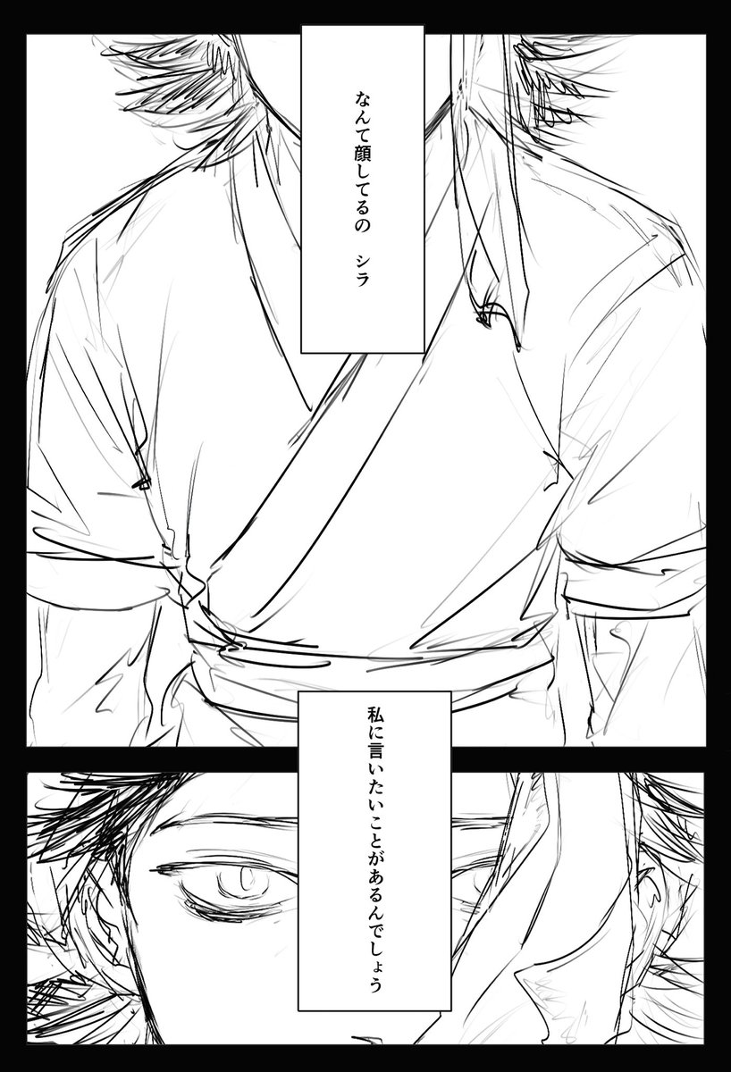 haru_spring0522's tweet photo. シラファ漫画全部没ったんだけど勿体無いからアップしちゃう https://t.co/kNtdWsd72T
