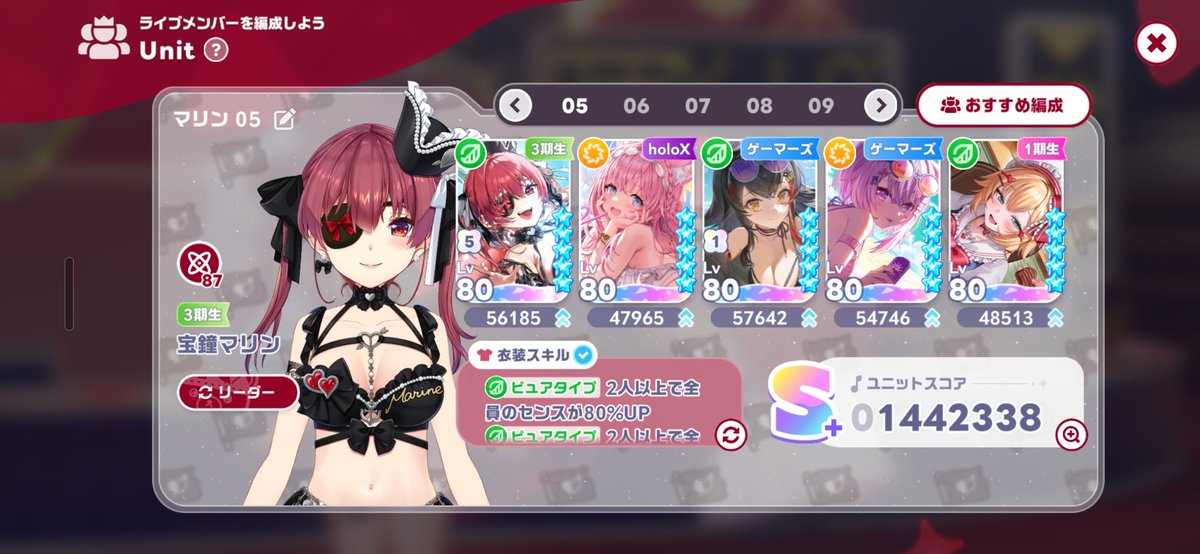 039xxyz's tweet photo. ガチャ今までチケットでしかまわしてなくて、今回引けたキャラで、プラチナ目指したけど無理でした(;_;)
この編成ではこれが限界かな(;´д｀)
#ホロドリ https://t.co/zM53zGwsOX
