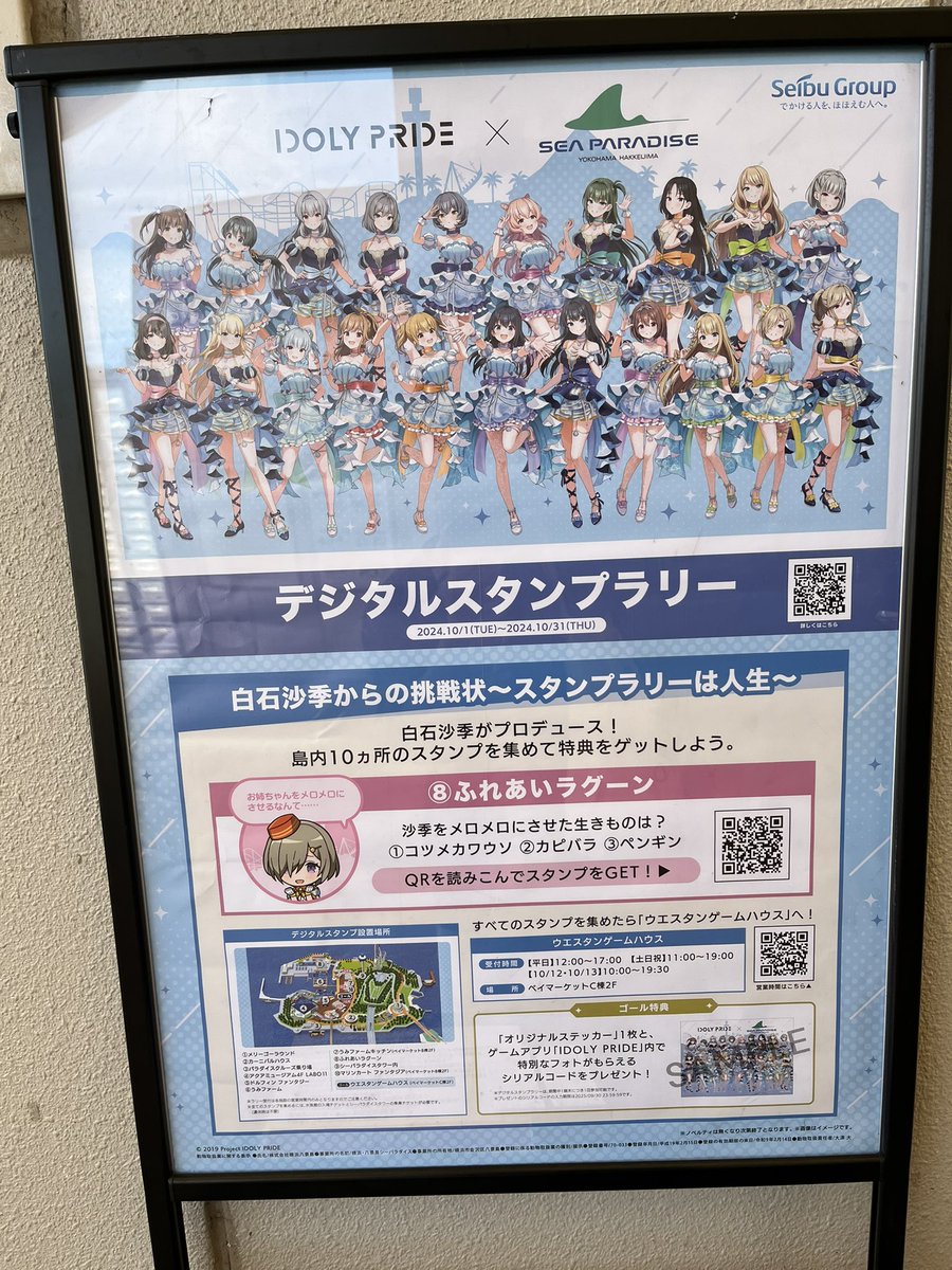 charakojisan's tweet photo. あれ？これアイプラシーパラコラボの写真で盛り上げていこう的な流れ来てる？
これは支援するしか！
というかフォロワーさんの秘蔵写真を見たいというのが本音
アイプラ盛り上げていきましょ！
誰も撮っていなさそうな写真と動画あげとくね
動画の音わかるかな、ゲーム内の音楽！
#アイプラ
#シーパラ https://t.co/4llHBc9rWZ