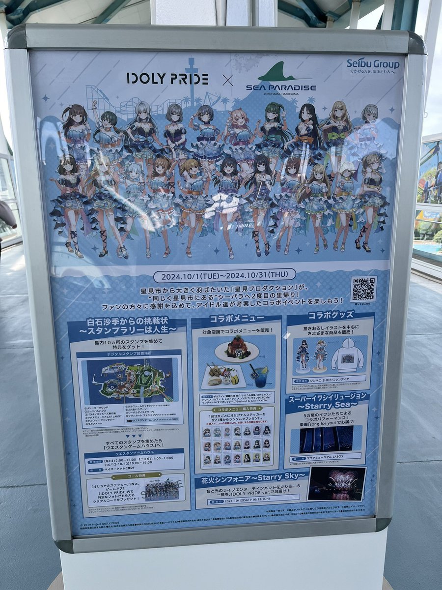 charakojisan's tweet photo. あれ？これアイプラシーパラコラボの写真で盛り上げていこう的な流れ来てる？
これは支援するしか！
というかフォロワーさんの秘蔵写真を見たいというのが本音
アイプラ盛り上げていきましょ！
誰も撮っていなさそうな写真と動画あげとくね
動画の音わかるかな、ゲーム内の音楽！
#アイプラ
#シーパラ https://t.co/4llHBc9rWZ