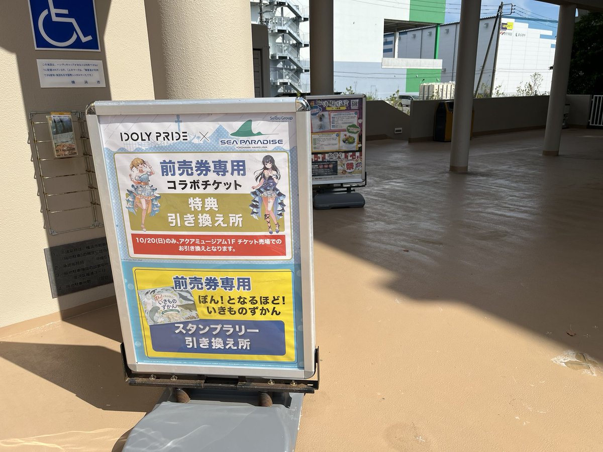 charakojisan's tweet photo. あれ？これアイプラシーパラコラボの写真で盛り上げていこう的な流れ来てる？
これは支援するしか！
というかフォロワーさんの秘蔵写真を見たいというのが本音
アイプラ盛り上げていきましょ！
誰も撮っていなさそうな写真と動画あげとくね
動画の音わかるかな、ゲーム内の音楽！
#アイプラ
#シーパラ https://t.co/4llHBc9rWZ