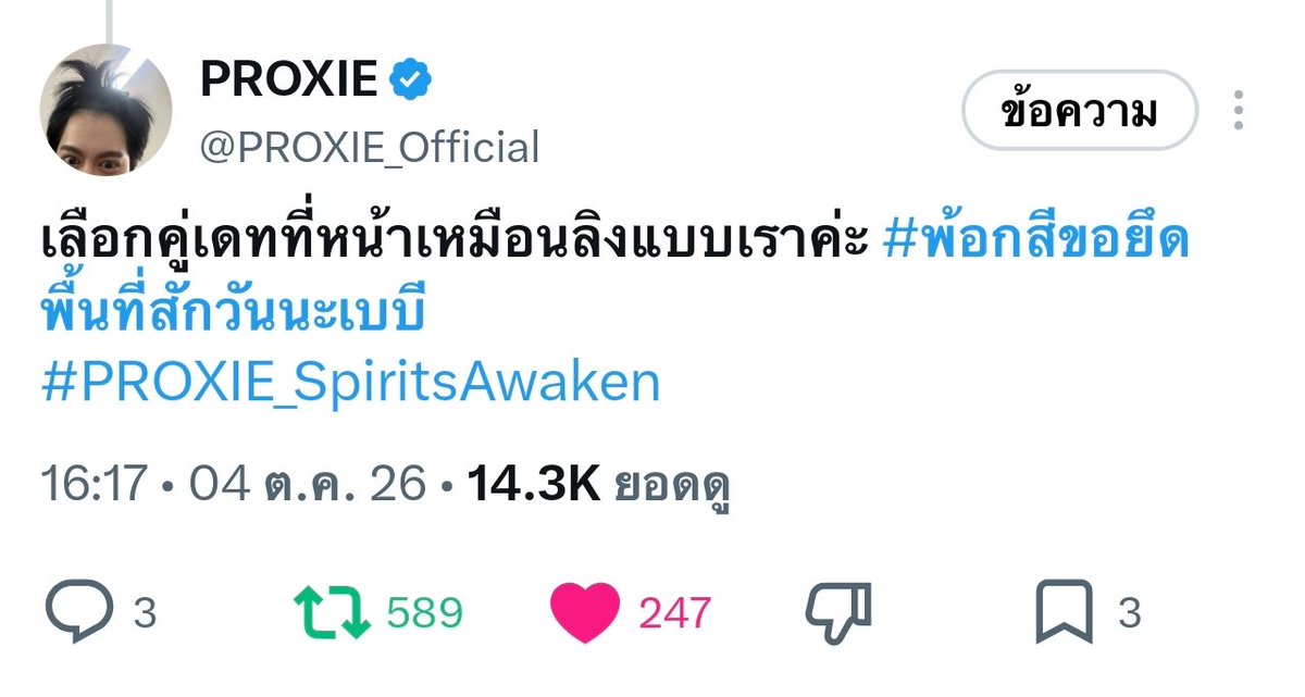 onigiriong's tweet photo. เฉลยคู่เดทหน้าตาเหมือนลิงของนางแล้วเด้อค่ะ https://t.co/wFFjotD0pH