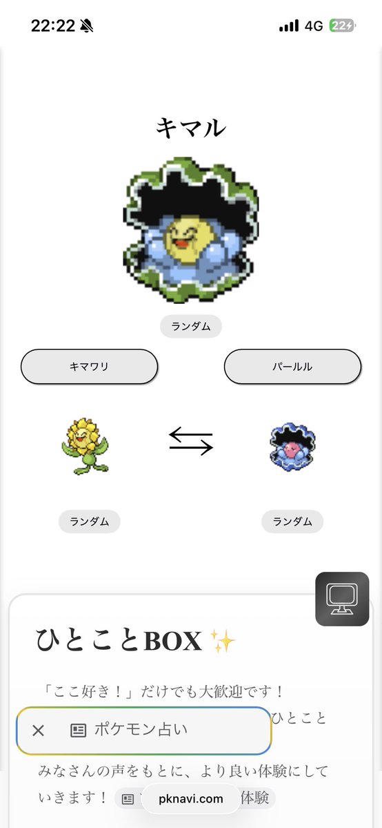Sound_All_DEAD's tweet photo. #ポケモンフュージョン https://t.co/eZu6wZxpqp