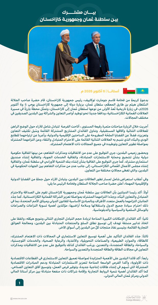 FMofOman's tweet photo. https://t.co/dywww2t6VZ