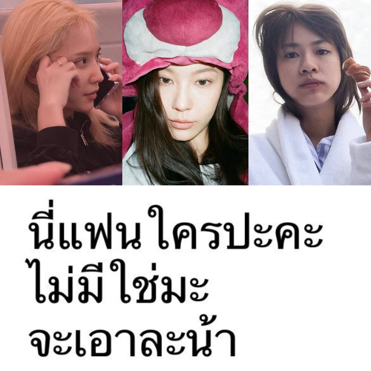 itsnumkaew's tweet photo. ต้มตุ๋นตี๋นี่แฟนใครปะคะ https://t.co/HGgV2iBtZ8