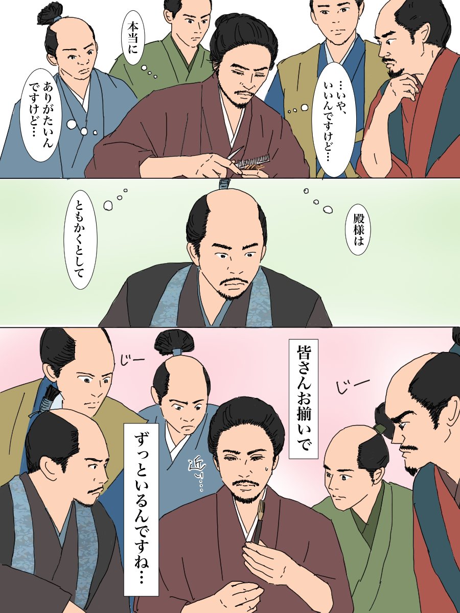 tomatotomato91's tweet photo. 筆作り見守り隊の皆さん、近い近いっ💦
家臣の皆さん、他のお仕事は大丈夫なの～？😂
才蔵さんもやりづらくなかったかしら😂💦
#豊臣兄弟　＃豊臣兄弟絵 https://t.co/hXRXymHJSH