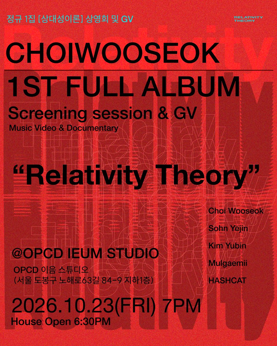 mulgaemii's tweet photo. 최우석님의 첫 정규앨범 [상대성이론]의 상영회 GV에 감독으로 참여합니다!
상영회에서는 U 뮤직비디오와 관련된 이야기를 나눌 예정이에요. 
제 작품 외에도 멋진 감독님들과의 대화가 준비되어있으니, 함께해주시면 기쁠 것 같습니다!

참여신청 ▸https://t.co/lo2dc9GGT7 https://t.co/KoPDrQzBok
