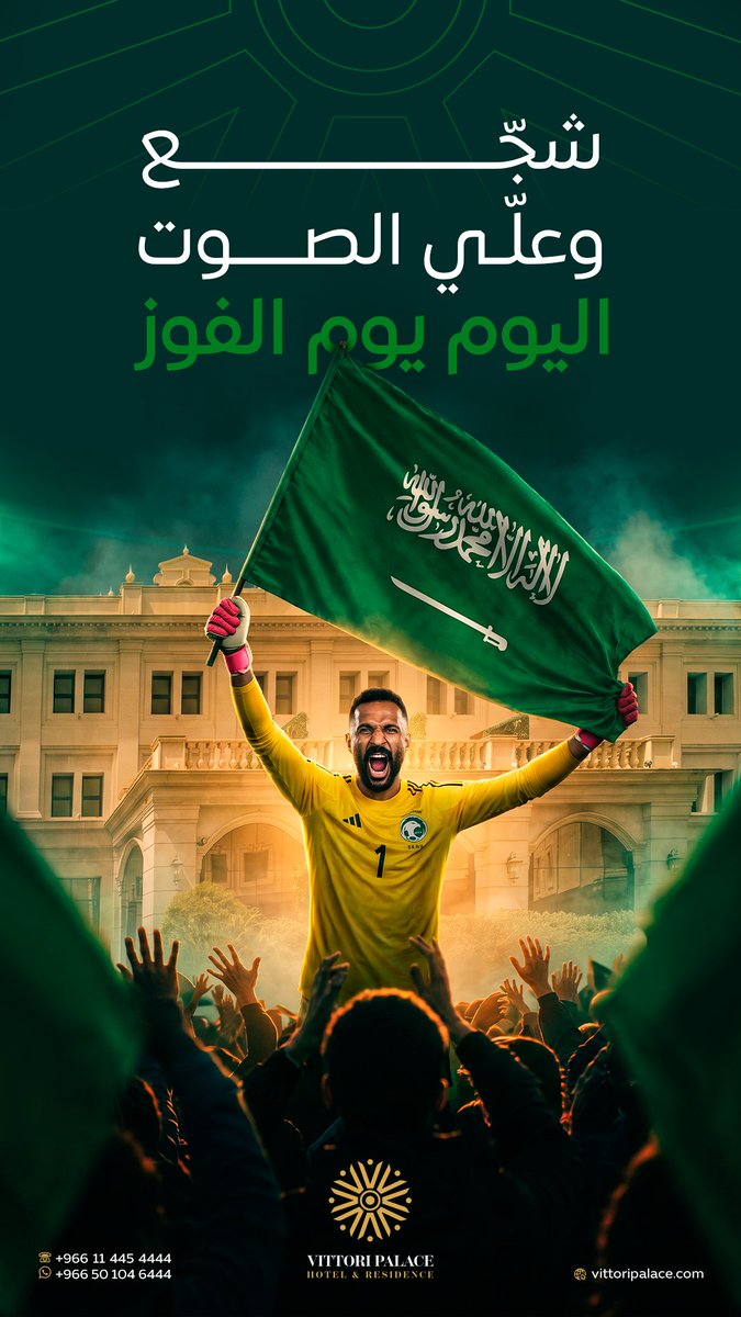 VittoriPalacesa's tweet photo. ارفع الصوت.. الليلة للأخضر 🇸🇦🎶 

حيّـاكــم في #فيتوري_بالاس 👋📍 
نشجّع المنتخب ونعيش معكم أجواء النهائي 🏆

منصور يا أغلى شعار 💚🦅 
#خليجي٢٧ https://t.co/kOaocrOYHt