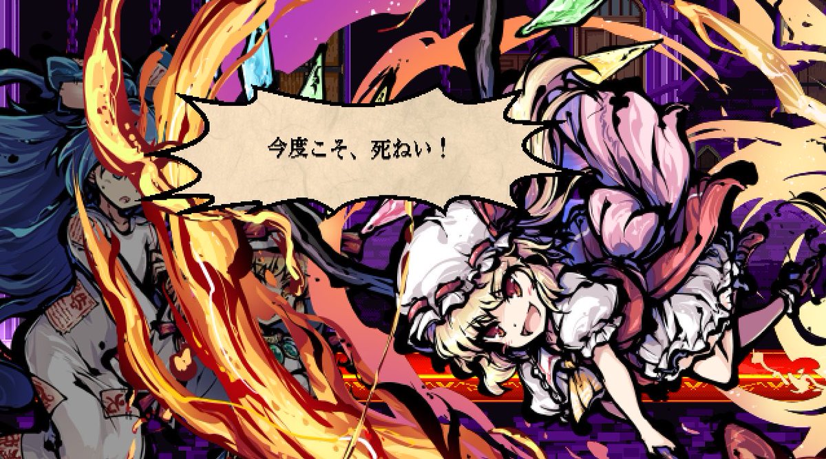 nashisaaaaaaan's tweet photo. 東方剛欲異聞
操作難しいけど面白かった🥳

格闘王みたいなやつはできる気がしないので諦め🙄 https://t.co/Z5cDXC2RDG