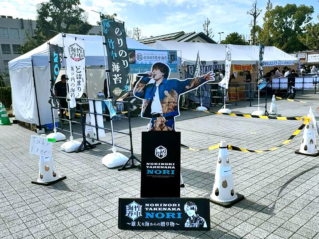 vekmana's tweet photo. 「のりのり竹中海苔」がこの世に誕生してから、
2周年を迎えました✨

いつも手に取ってくださる皆さま、
応援してくださる皆さま、本当にありがとうございます。

これからも「のりのり竹中海苔」を
どうぞよろしくお願いいたします😊

#竹中海苔食べて人生のりのり

#のりのり竹中海苔
#2周年
#兵庫 
#瀬戸内 
#海苔