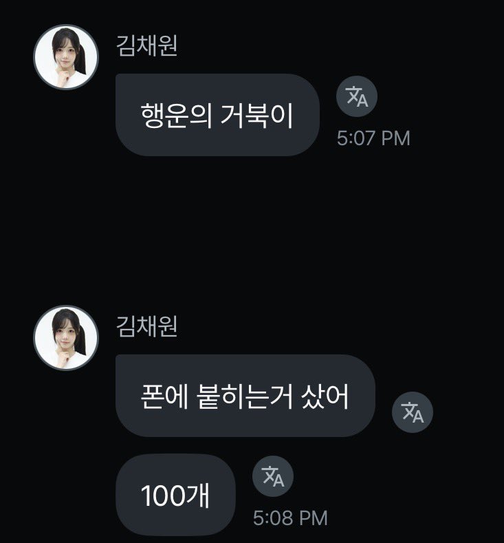 justlovingthem's tweet photo. 행운의 거북이 100개나 사서 주변사람들 나눠주는 거 보면 채원이는 원하는 거 1000배로 받을거야🙏 https://t.co/kqJuAtFTi6