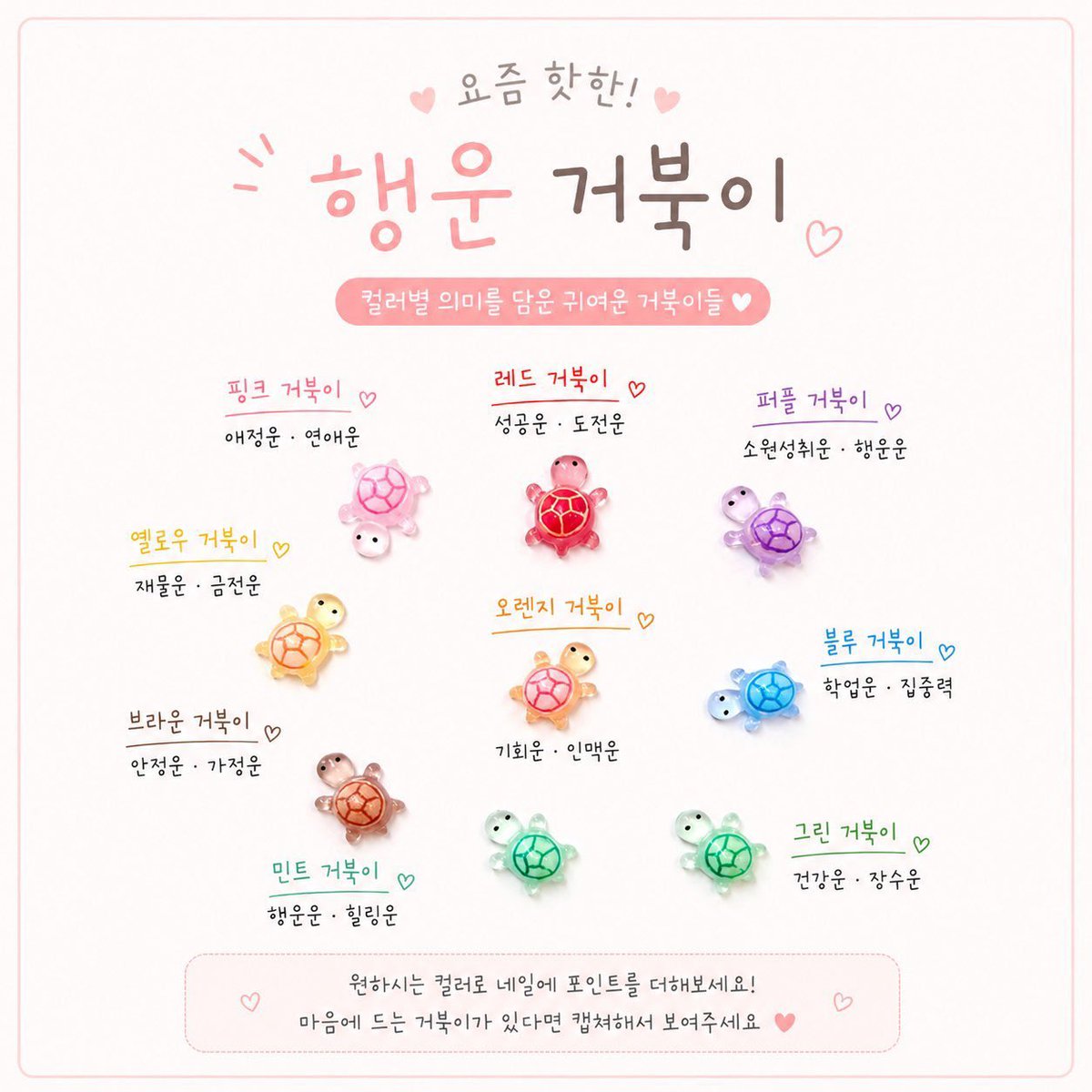 justlovingthem's tweet photo. 행운의 거북이 100개나 사서 주변사람들 나눠주는 거 보면 채원이는 원하는 거 1000배로 받을거야🙏 https://t.co/kqJuAtFTi6