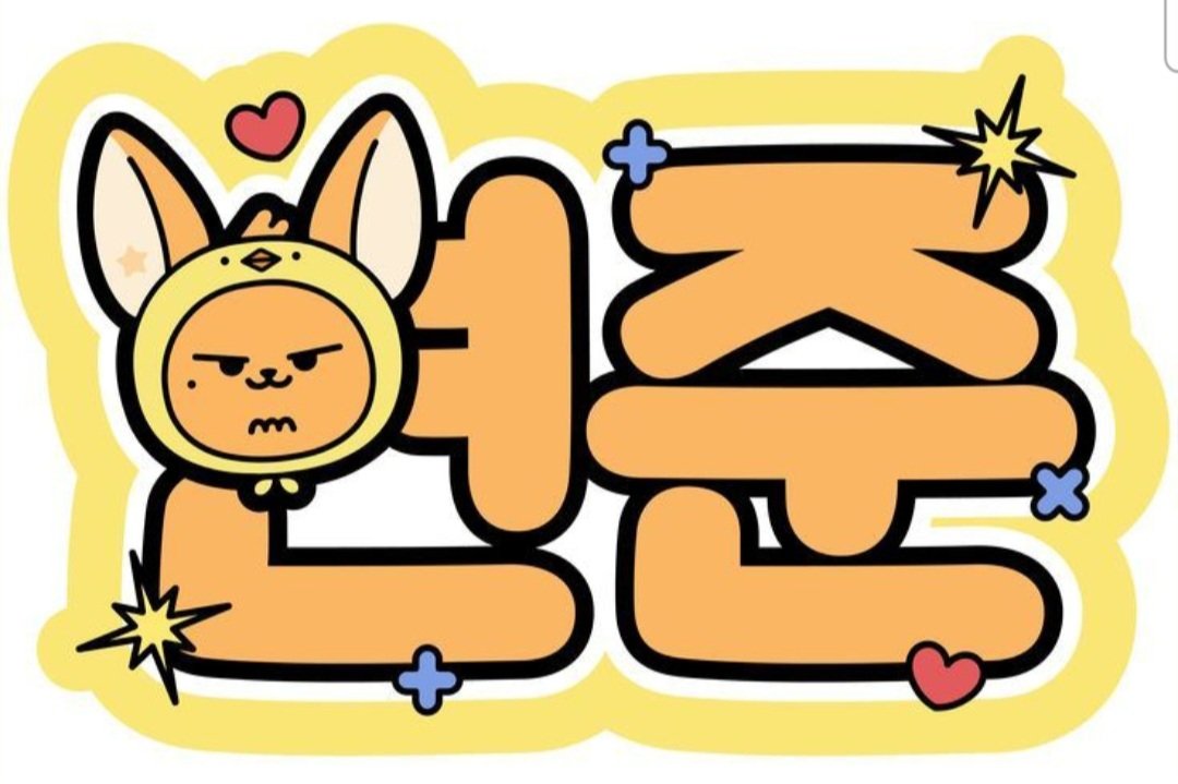 cha0xyxn's tweet photo. @Sea_TXT_0526 최애가 연준이신 것 같아서 연준으로 보내드려요! 다른 멤버 원하시면 또 보내드릴게요!! https://t.co/knO5mac9U7