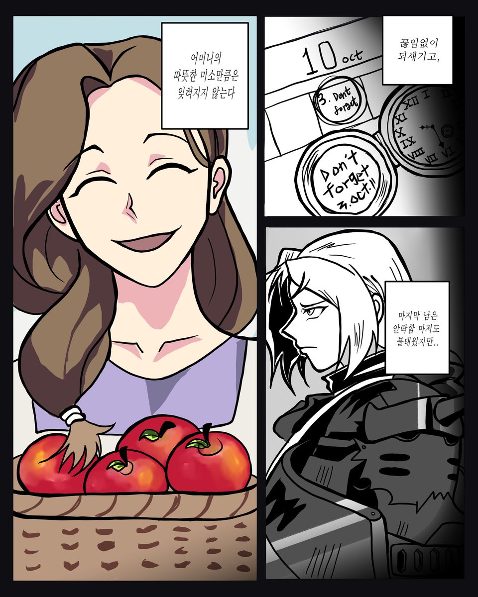 iokio1015's tweet photo. #강철의연금술사 #FMA #FMAB

Don't Forget 10.3 https://t.co/rCqR5PmgJO