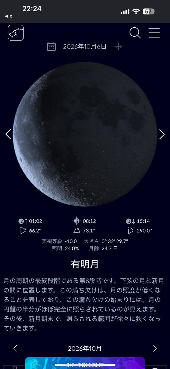 mact315's tweet photo. 月が

綺麗ですね🌘 https://t.co/AL1tPghAWb