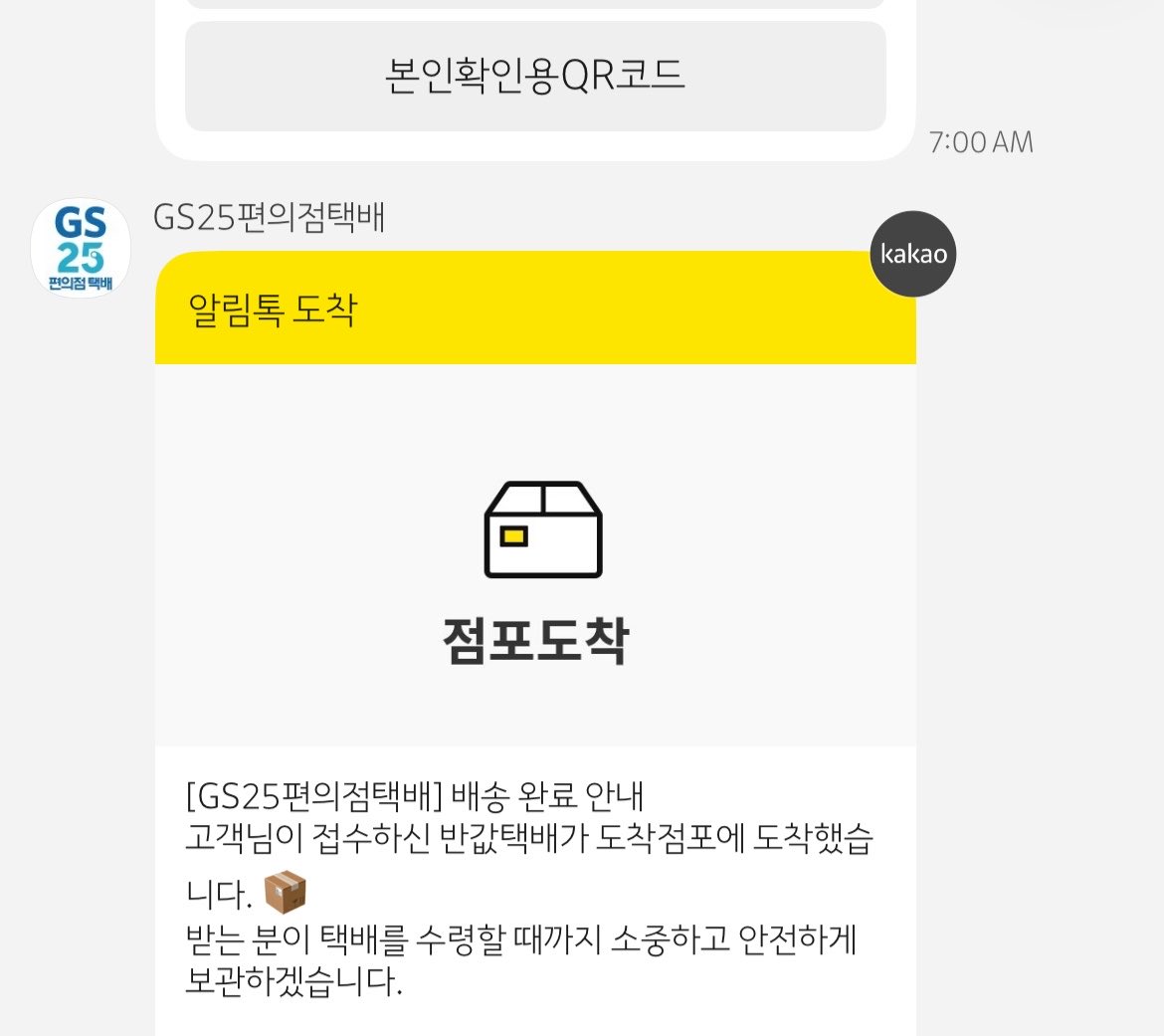 chiiiiiiii_kawa's tweet photo. 이것만 보고 튀어나갔는데 내가 보낸게 도착한거였어…콜라사면서 받아오려고 했는데 그냥 콜라 좋아 청년됨….🥹 https://t.co/zIfNY6kVNj