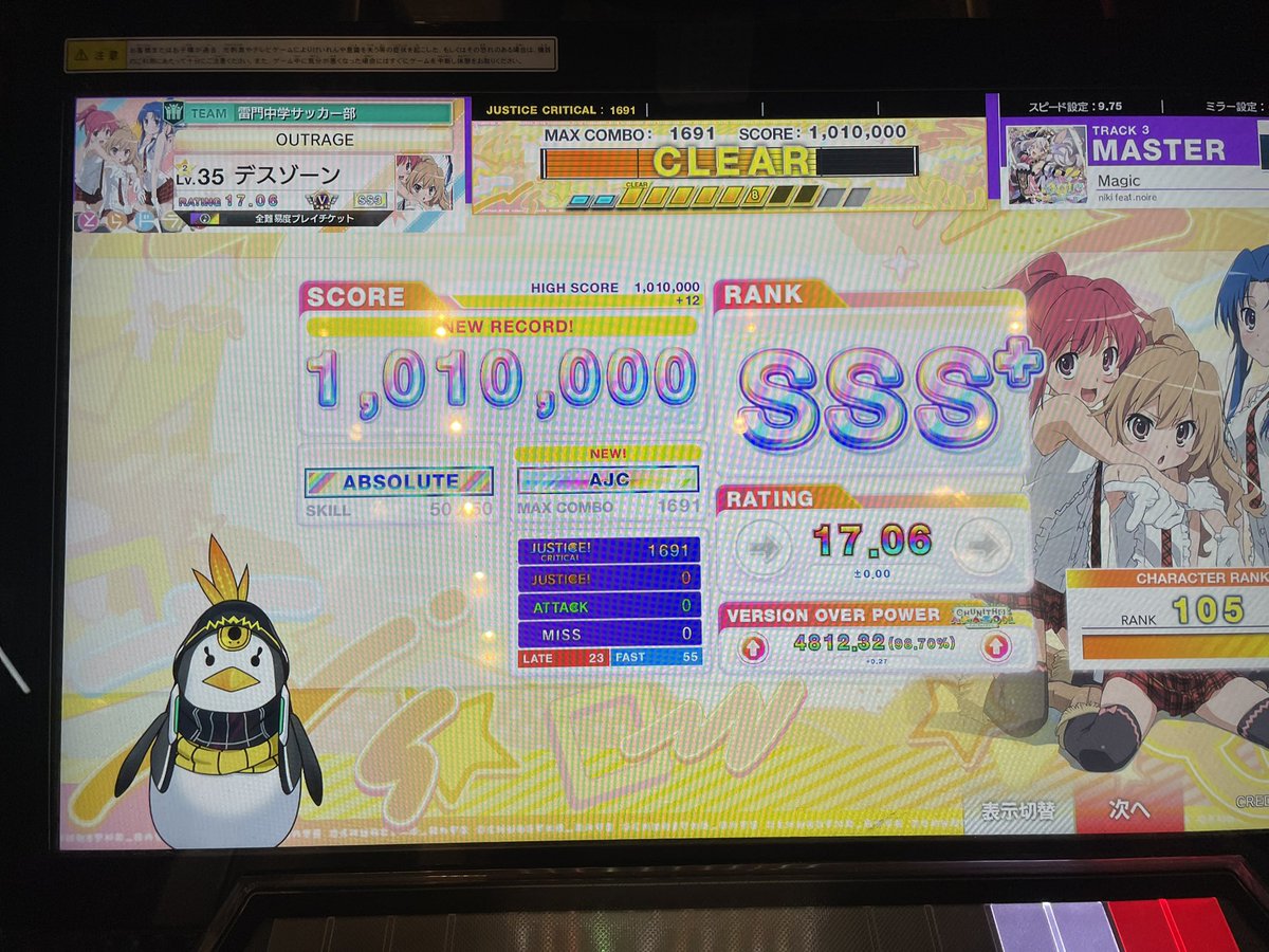 W_meaning_'s tweet photo. Magic 理論値🥰 https://t.co/cR282r46r2