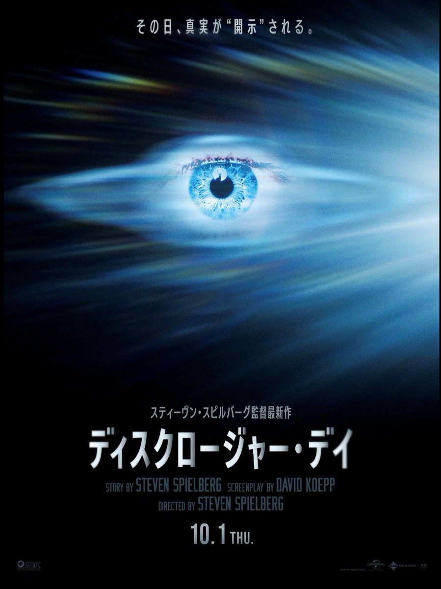 kantamizutamari's tweet photo. 映画『ディスクロージャー・デイ』 ★4.1

「全く新しい宇宙人の襲来」でした。

記念すべき１０本目のレビュー書かせていただきました🛸
フォローしてくださいませ
https://t.co/0zdDkhTjef #Filmarks https://t.co/GRIJrR3PuI