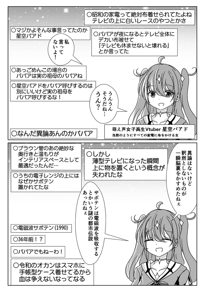 namazu4545's tweet photo. 着せられながら年齢を詐称してるVtuber https://t.co/9VZ34iYpzl
