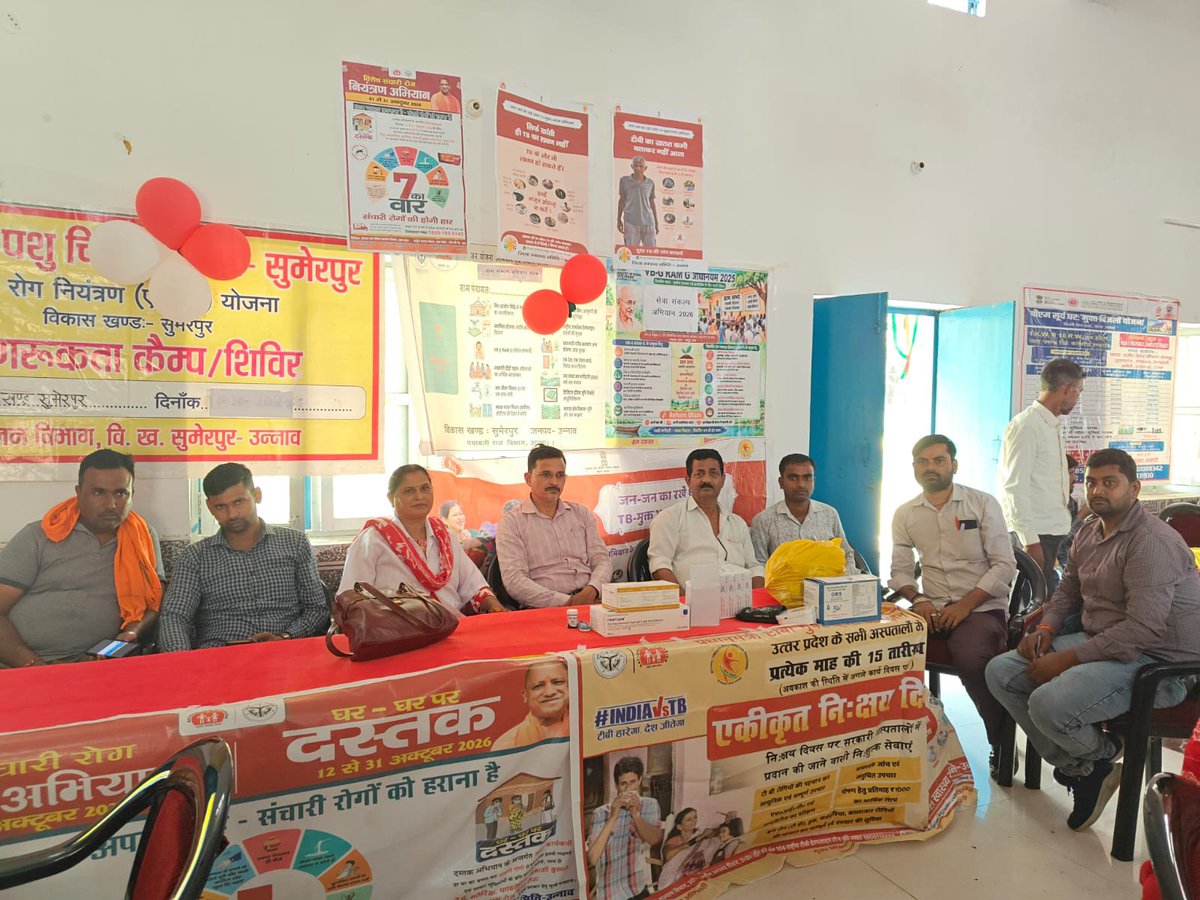 ntepunnao's tweet photo. आज सेवा संकल्प अभियान "सेवा मेरा योगदान" की अन्तर्गत जनपद-उन्नाव के विकास खण्ड-सुमेरपुर में स्वास्थ्य शिविर का आयोजन हुआ, जिसमें TB की स्क्रीनिंग की गयी।
#dmunnao #ntep_up #HealthAwareness #TBHaregaDeshJeetega #EndTB #TBMuktBharat #SevaSankalpAbhiyan https://t.co/tK6Mm6XPE3