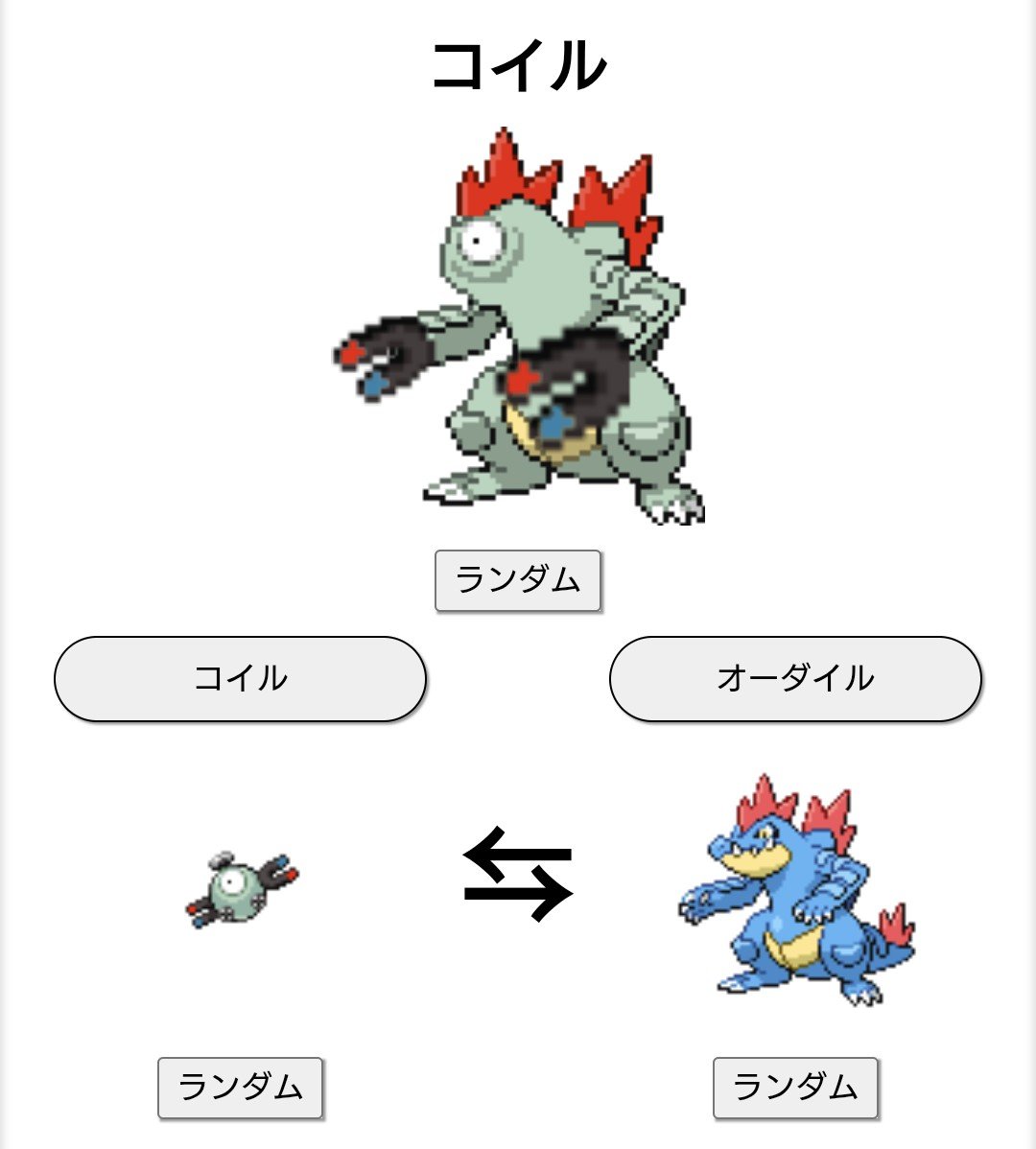 shiromarustream's tweet photo. #ポケモンフュージョン https://t.co/oY26ZXtNnY