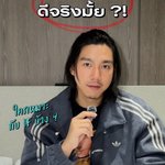 Photo by Norforreal (ไบร์ทนอ ช่องจริง) (@Norforreal)