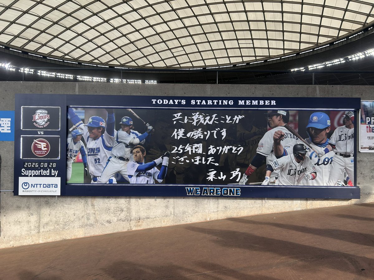 re_sin15's tweet photo. 2026レギュラーシーズン終了🎉
2年前のあの屈辱から本拠地CS開催まで2年で戻ってこられたことが誇りです！
自分は成人して試合に例年の10倍も試合観戦して苦しい試合もサヨナラ試合も色んな経験をできました！
あとはCSやるっきゃない！
そして栗山さんに最高のプレゼントを。
ライオンズ大好き！🦁 https://t.co/IZcnJI6zeI