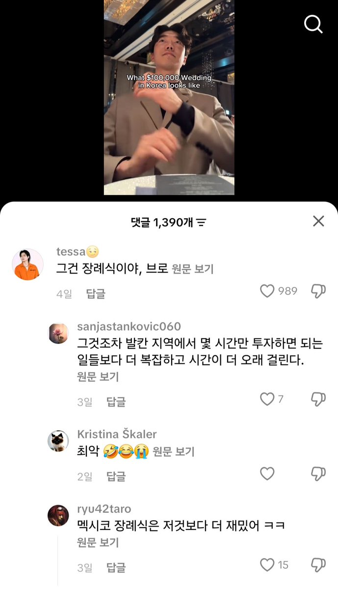 seegcholover's tweet photo. 이사람 혐한으로 조회수 장사하는 한국계 틱톡커인데 이젠 일반인 결혼식도 컨텐츠 삼음. 외국인들이 가장 집착하는 소재중 하나가 한국 결혼식인데 역시 조회수 100만 좋아요 8만이 넘었고 댓글은 조롱 만선임. 이 결혼식 당사자들은 본인들의 소중한 날이 장례식보다 못하다고 조롱받고 있는걸 알까? https://t.co/OzsiDKitLU