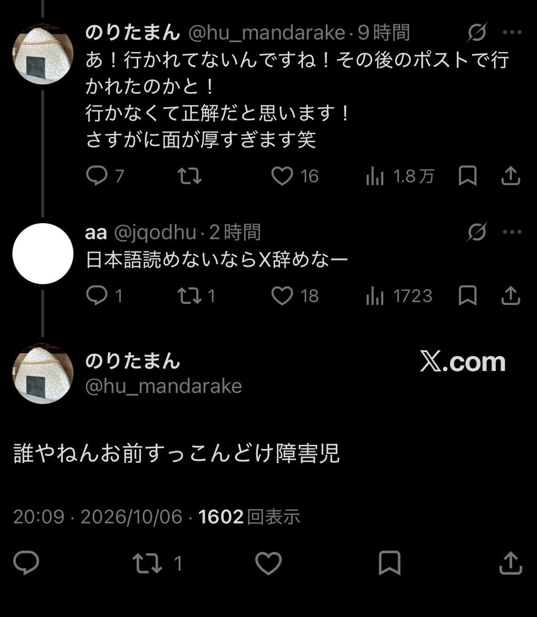 lil_ill_1's tweet photo. @hu_mandarake https://t.co/AZnodKFHR3