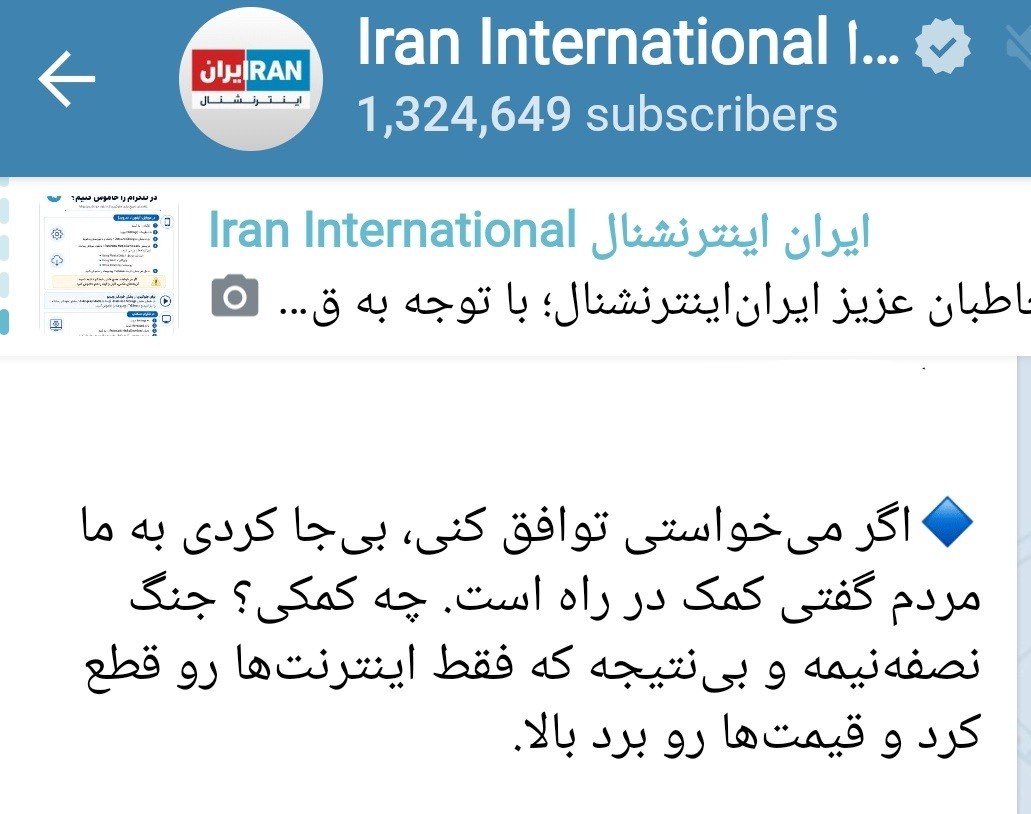 realmossad1's tweet photo. Iran International: 
“If you wanted to reach a deal all along, you had no right telling us, the people, that help was on the way. What help? A half-baked, inconclusive war that did nothing but cut off the internet and push prices through the roof.”

#UnitedState
#Israel
#IranWar‌ https://t.co/xoandxYeHU