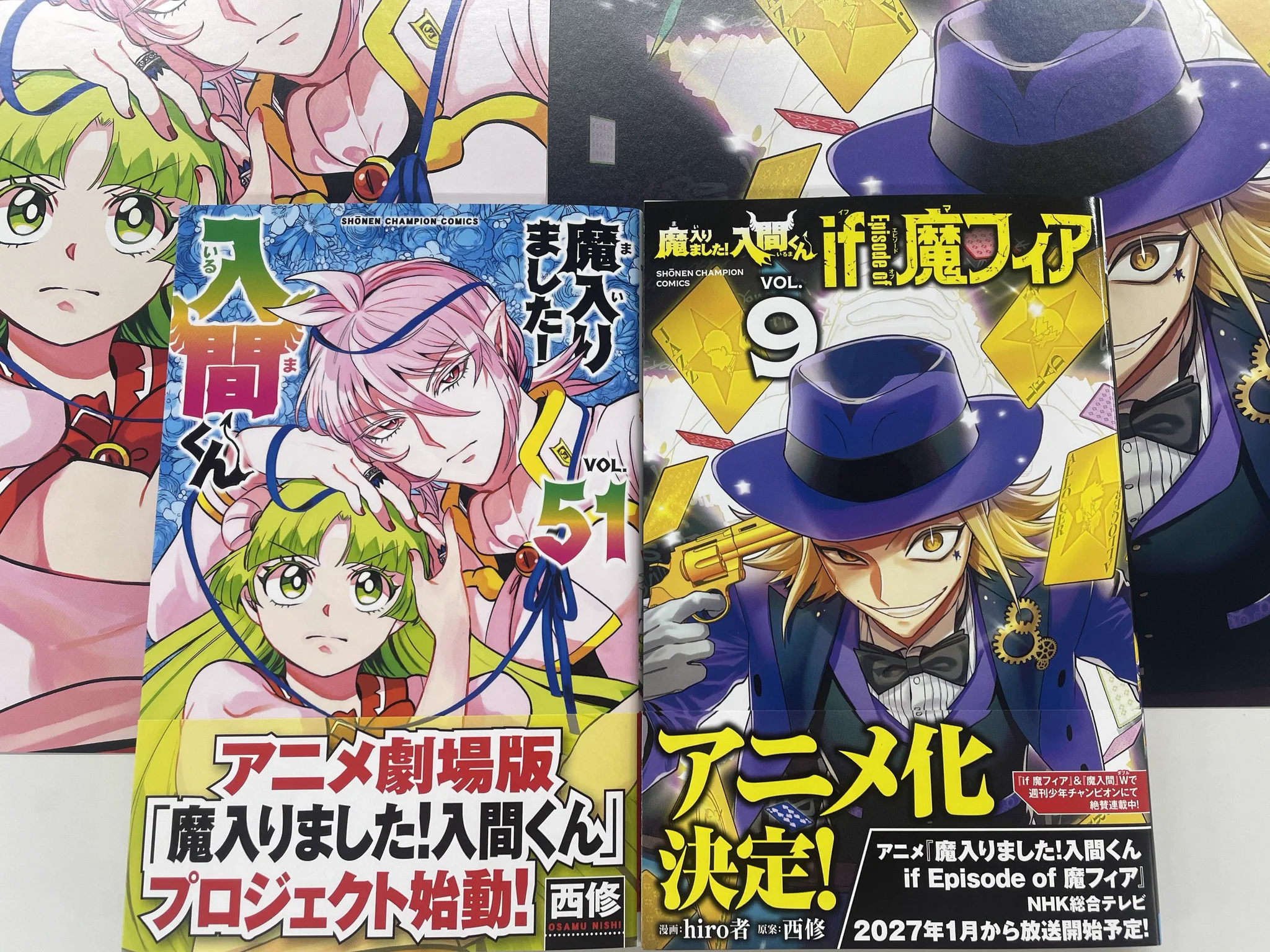 魔入りました！ 入間くん【公式】 (@wc_mairuma) / X