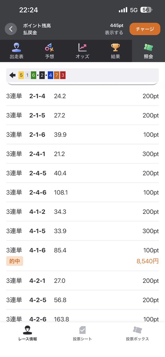T3uAr's tweet photo. 松山12   S決勝
3-2-6  314.8倍
23-234-24367  的中🎯
3万車🙆‍♂️
失格あったけど。
松山11
4-1-6   85.4倍
24-241-24156  的中🎯
仕事しててなかなか見れなかった🙏 https://t.co/0Ix3h7SBWz
