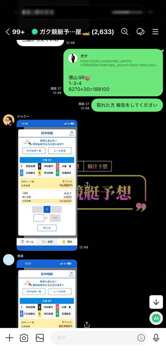 kyoteiyosou_'s tweet photo. お疲れした‼︎

帯+ 明日もがんばろう🎯
めちゃくちゃ絶好調の日あざす

✅無料予想はオプチャにて配信

尼崎1R🎯
2-1-5
22960×15=344400

若松8R🎯
5-2-3
35350×10=353500

三国5R🎯
4-6-1
16580×15=248700

福岡9R🎯
3-1-4
14300×20=286000

大村3R🎯
4-3-1
13980×20=279600

徳山9R🎯
1-3-4
6270×30=188100

下関11R🎯
1-4-3
5430×30=162900

若松6R🎯
5-2-1
8600×20=172000