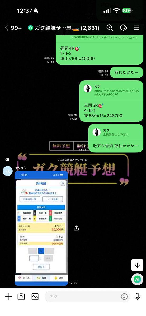 kyoteiyosou_'s tweet photo. お疲れした‼︎

帯+ 明日もがんばろう🎯
めちゃくちゃ絶好調の日あざす

✅無料予想はオプチャにて配信

尼崎1R🎯
2-1-5
22960×15=344400

若松8R🎯
5-2-3
35350×10=353500

三国5R🎯
4-6-1
16580×15=248700

福岡9R🎯
3-1-4
14300×20=286000

大村3R🎯
4-3-1
13980×20=279600

徳山9R🎯
1-3-4
6270×30=188100

下関11R🎯
1-4-3
5430×30=162900

若松6R🎯
5-2-1
8600×20=172000