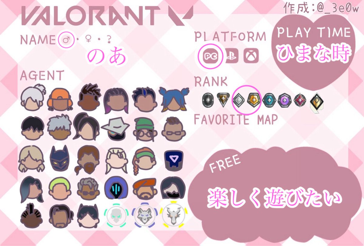 pi_x3_noah's tweet photo. @_
圧倒的に雰囲気よく❕別ゲーも🙆🏻
少数なので同じだと嬉しい
#valorant自己紹介カード
#apex自己紹介カード https://t.co/vOdRxq6c58