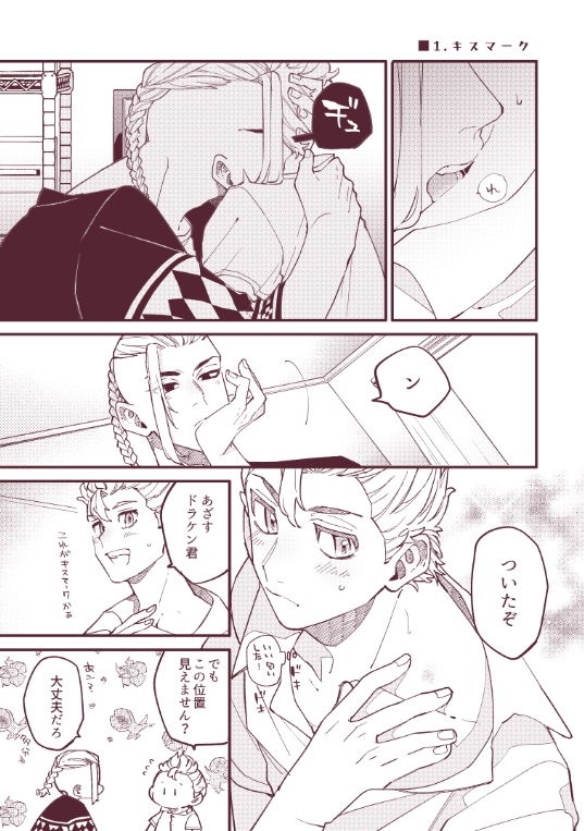 PUL____manji's tweet photo. ドラ武再掲①
（1/2） https://t.co/ePBAH6UvkT