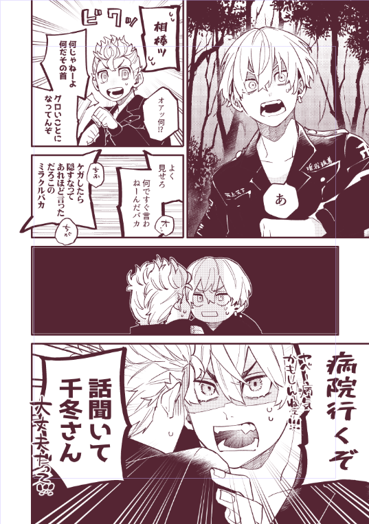 PUL____manji's tweet photo. ドラ武再掲①
（1/2） https://t.co/ePBAH6UvkT