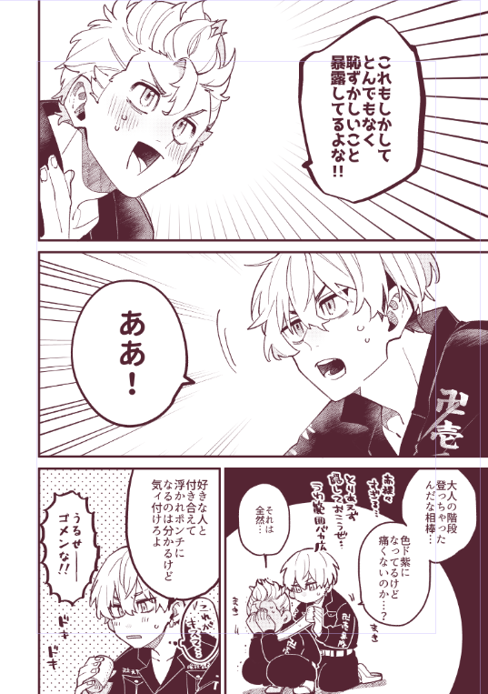 PUL____manji's tweet photo. （2/2）ドラ武（ほとんど❄️） https://t.co/1dg31RrJPW