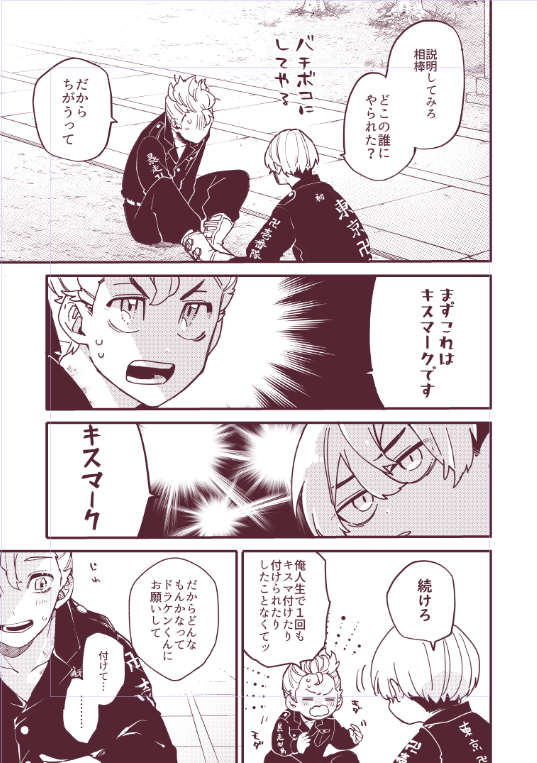 PUL____manji's tweet photo. （2/2）ドラ武（ほとんど❄️） https://t.co/1dg31RrJPW
